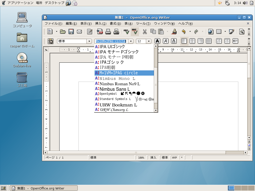 Screenshot-debian-live-etch-0319-gnome-desktop-jp.png