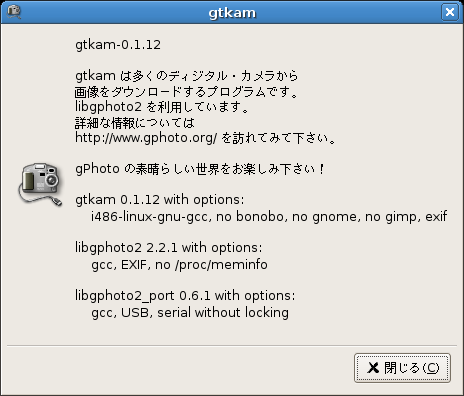 Screenshot-gtkam-info.png
