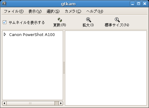 Screenshot-gtkam1.png