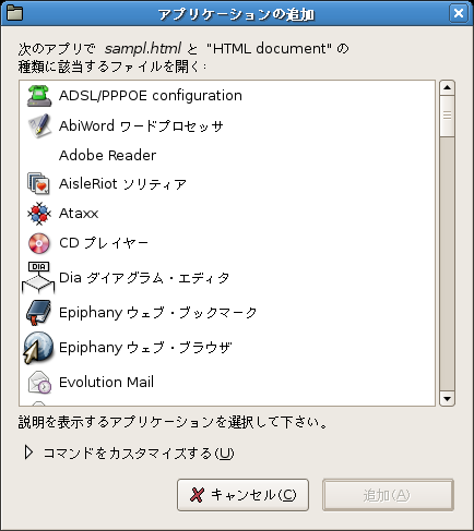 Screenshot-add-applications.png