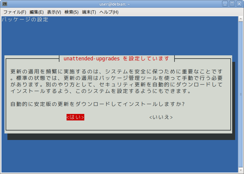 screenshot-unattended-upgrades.png