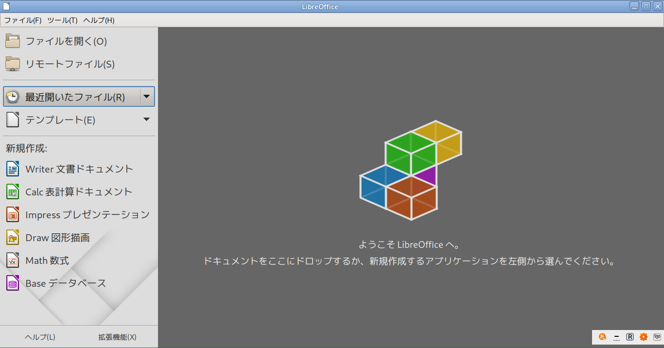 Screenshot-LibreOffice-6.1.5.2-debian.png
