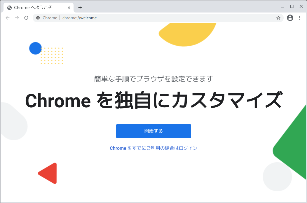 chrome-welcome.png