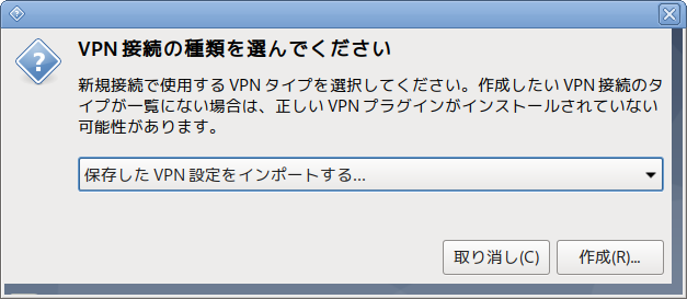 screenshots-vpn/vpn-config-import.png