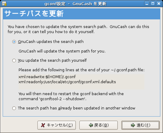 Screenshot-gconf4.png