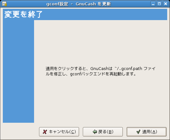 Screenshot-gconf5.png