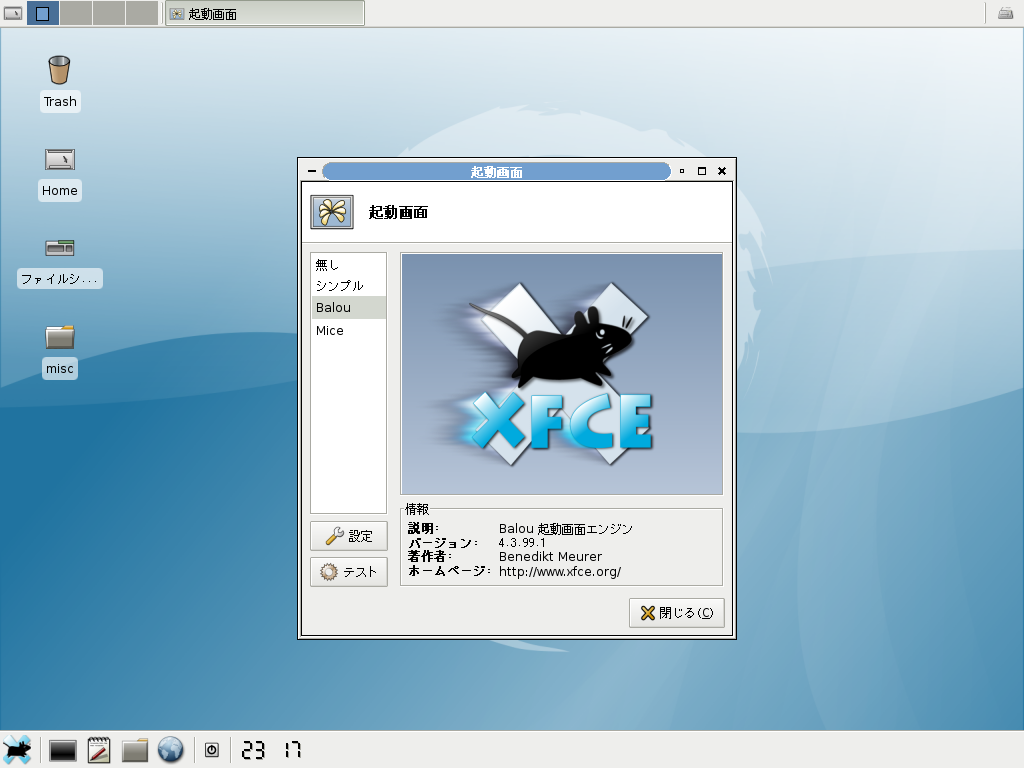 Screenshot-xfce4-balou.png