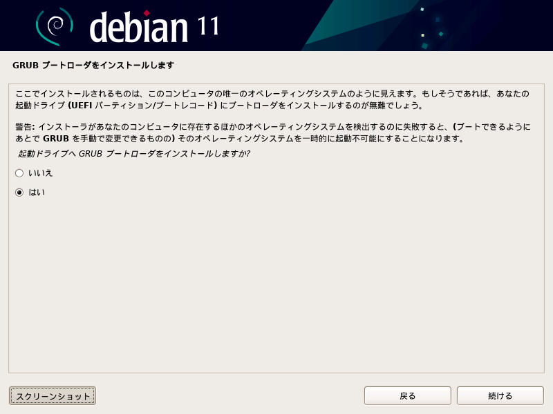 grub-installer_only_debian_0.png